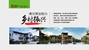 乡村振兴-MK官方网站-MK(中国)一站式服务官网策划